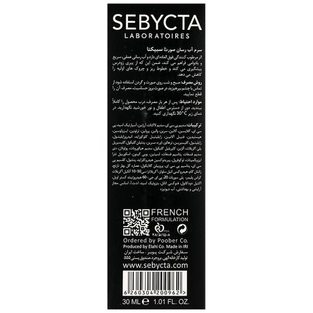 سرم آبرسان صورت 30 میلی لیتر