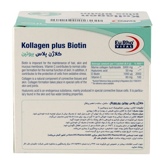 ساشه کلاژن پلاس بیوتین