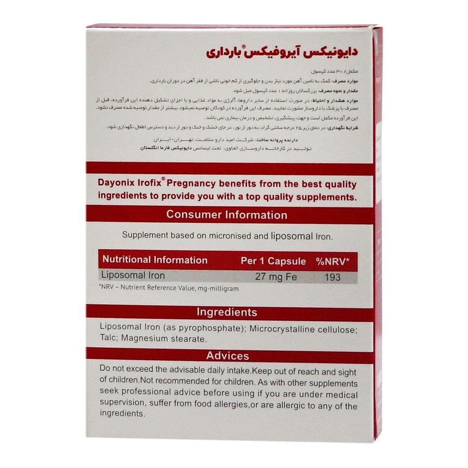 آیروفیکس بارداری