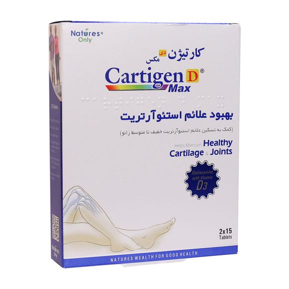 کارتیژن دی مکس