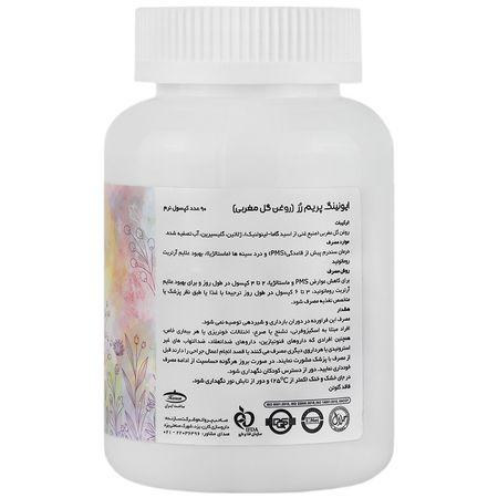 ایونینگ پریم رز 1000 میلی گرمی روغن گل مغربی