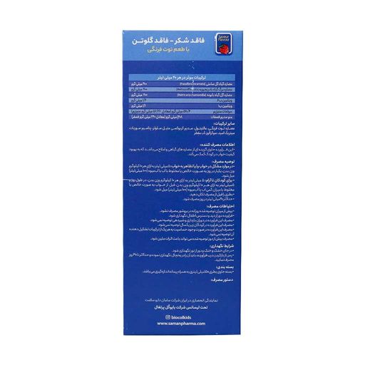 بایوکل کیدز ان او سی