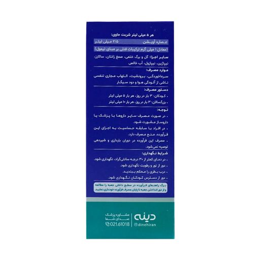 آوی پکت