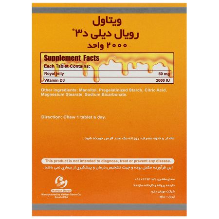 رویال دیلی د3
