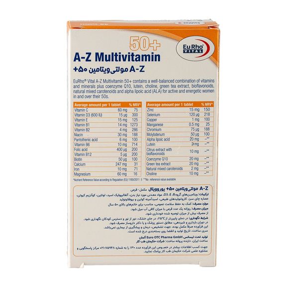 A  Z مولتی ویتامین بالای 50 سال بانوان