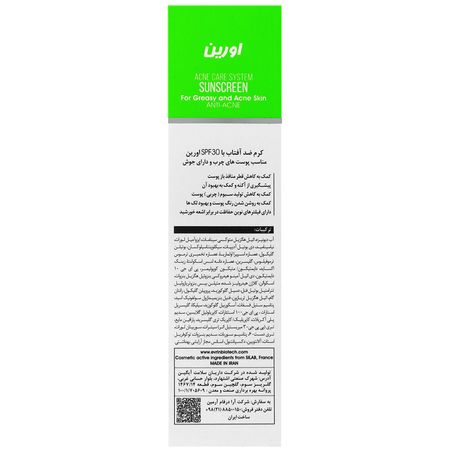 کرم ضد آفتاب پوست چرب SPF30 بایوکنیل