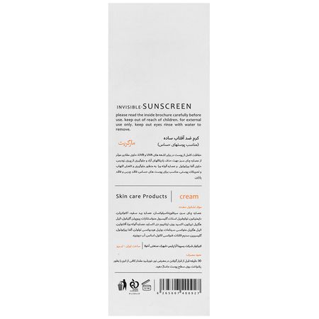 کرم ضد آفتاب پوست حساس SPF30