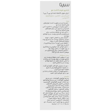 شامپو فوم ایمپلنت