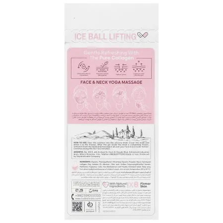 ژل آبرسان صورت کلاژن لیفتینگ