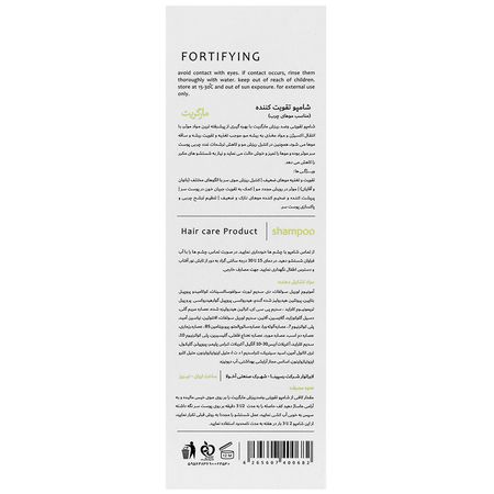 شامپو تقویت کننده موی چرب