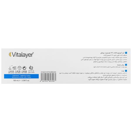 کرم آمونیوم لاکتات 12 درصد هیدراویت