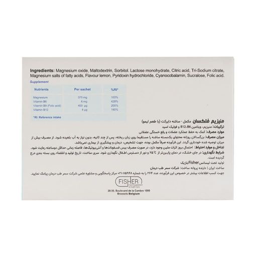 منیزیم فلکسان 30 عددی