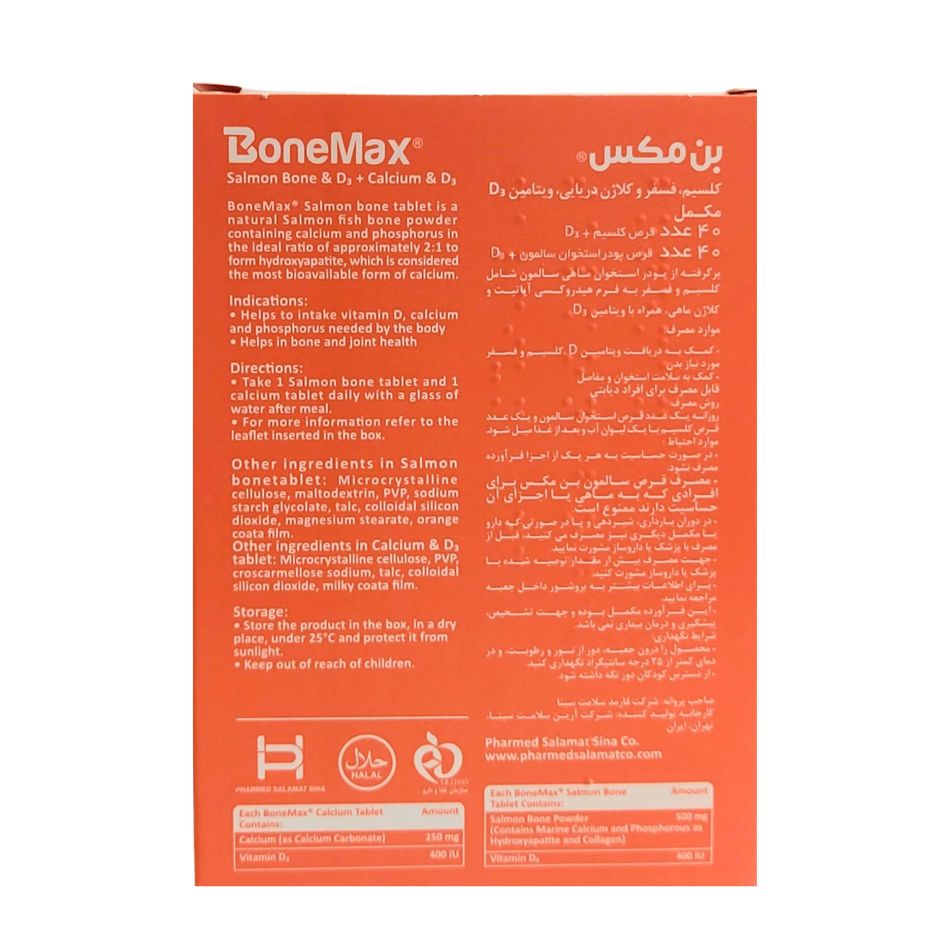 بن مکس