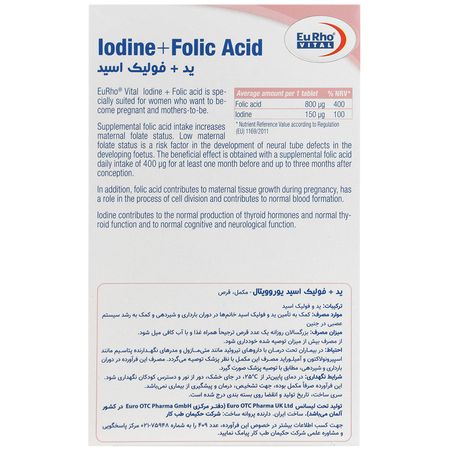 ید و فولیک اسید