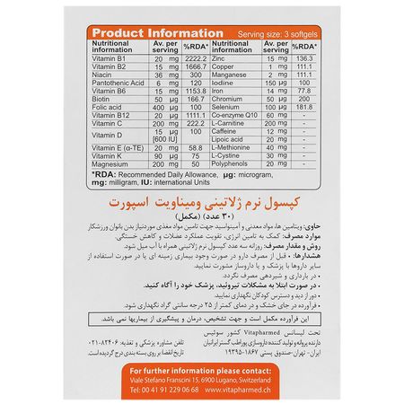 ومیناویت اسپورت