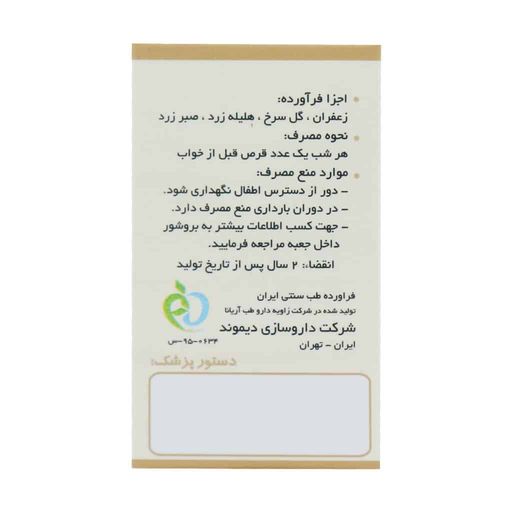 دایمولاکس