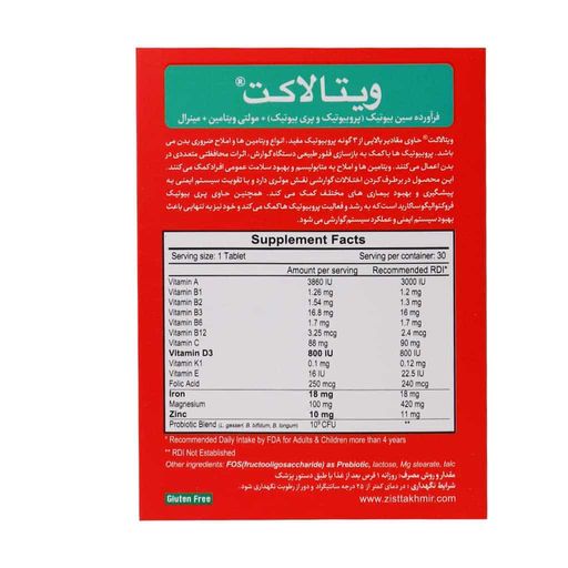 ویتالاکت