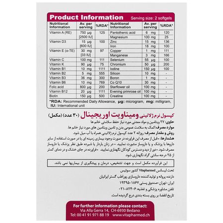 ومیناویت اوریجینال