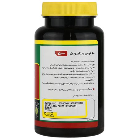 ویتامین سی نورم لایف 500 میلی گرم