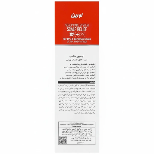 لوسیون شوره های خشک بایوکر