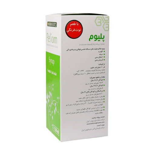 شربت پلیوم