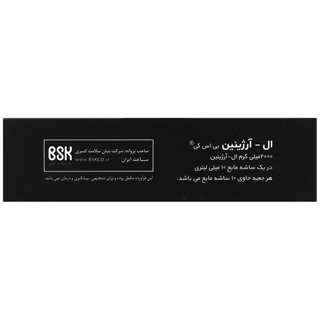 ال آرژینین بی اس کی 2000