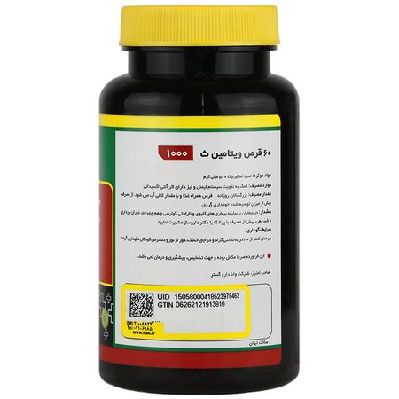 ویتامین سی نورم لایف 1000 میلی گرم