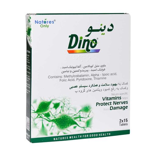 دینو