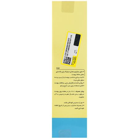 اسکراب بدن سند ژن
