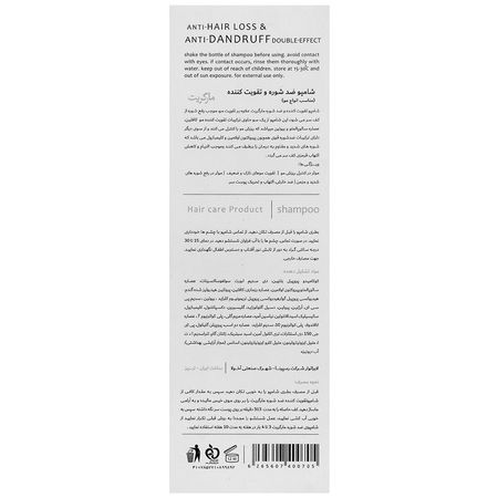 شامپو ضد شوره و تقویتی دبل افکت