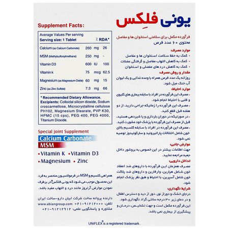یونی فلکس