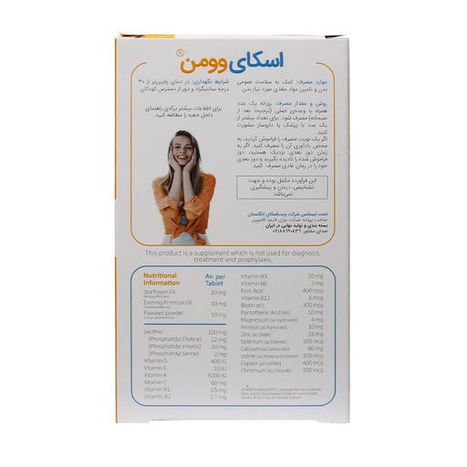 اسکای وومن