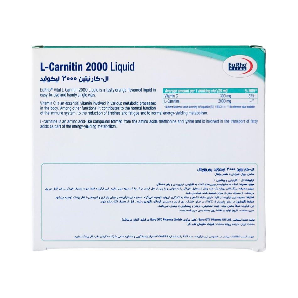 ال کارنیتین 2000 لیکوئید
