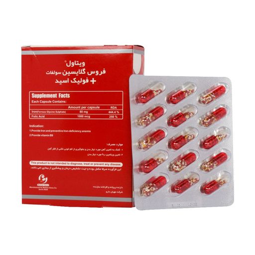 فروس گلایسین سولفات پلاس فولیک اسید