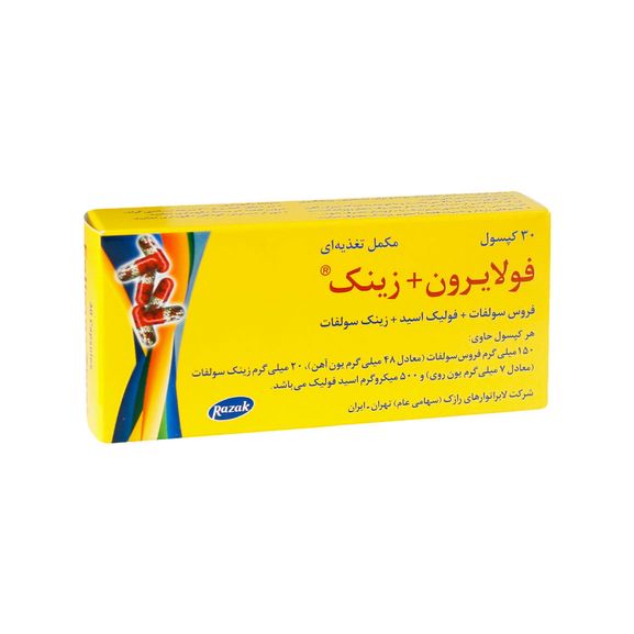 فولایرون و زینک