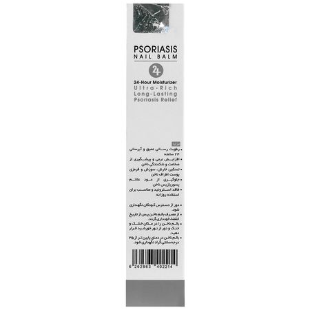 بالم پسوریازیس ناخن