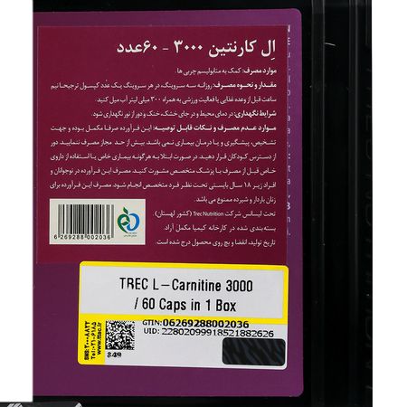 ال کارنتین 3000