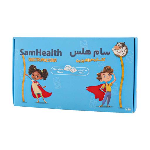 سام هلس