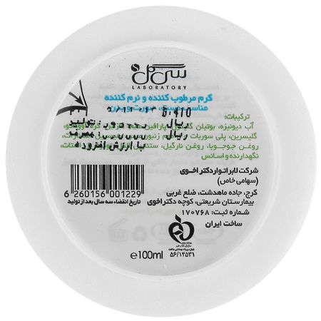 کرم مرطوب کننده سیلک هیدرا پرو