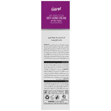 کرم آبرسان و ضد چروک بایولیفت