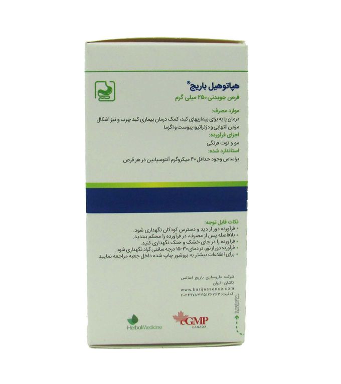 هپاتوهیل