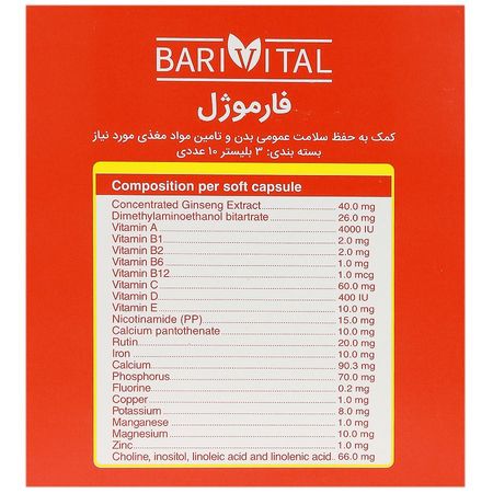 فارموژل