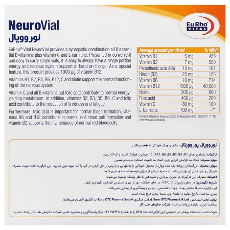 نوروویال 10 عدد