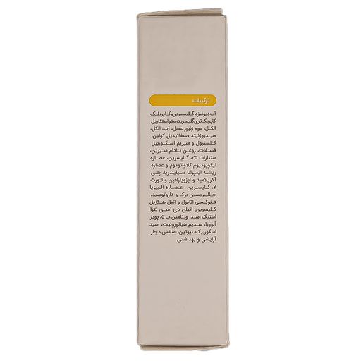 سرم دور چشم ویتامین سی لیپوزومال