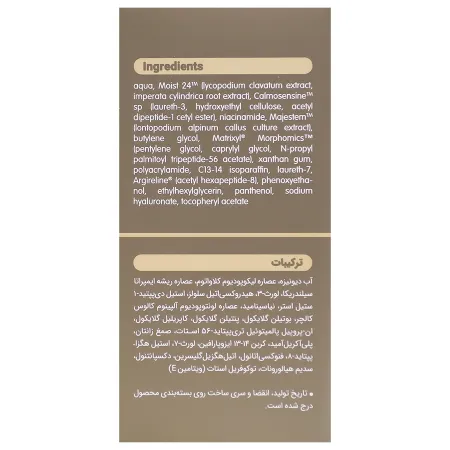 سرم مولتی پپتاید