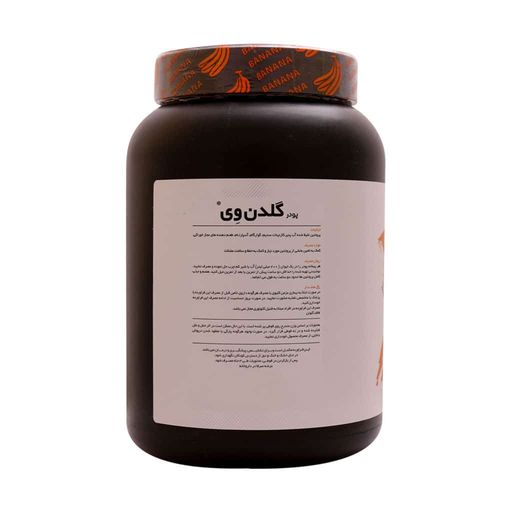 گلدن وی