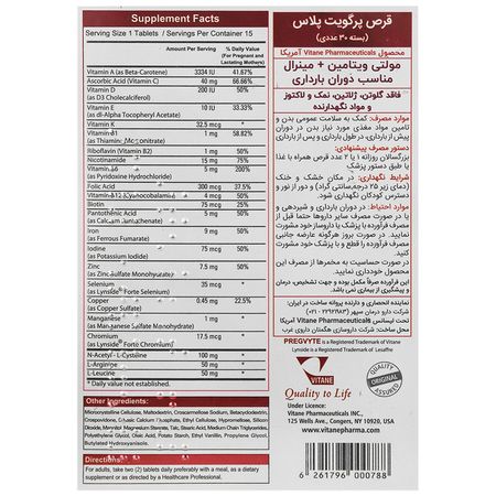 پرگویت پلاس