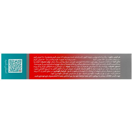 میگرادین