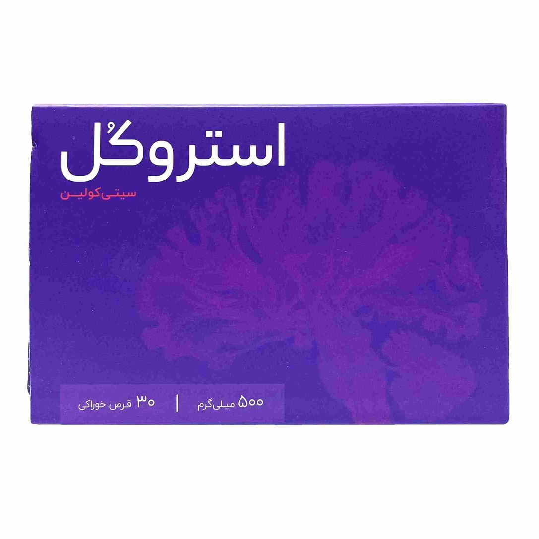استروکل سیتی کولین 500 میلی گرم