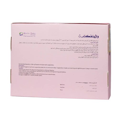 واژینفکت بی دی آ